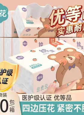 漫花抽纸小熊系列30大包整箱实惠装四边压花家用宿舍优选卫生纸