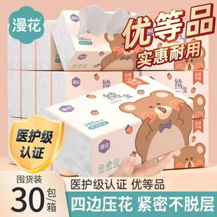 漫花抽纸小熊系列30大包整箱实惠装 四边压花家用宿舍优选卫生纸