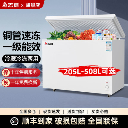 风冷无霜丨志高228L冰柜家用商用大容量冷藏冷冻两用双温铜管冷柜