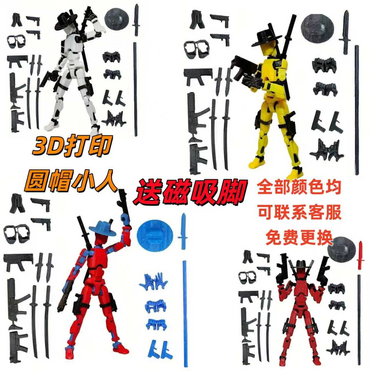 3D打印跨境新品幸运13人偶圆帽小人解压创意厂家直销已拼装送磁吸
