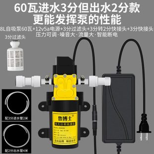膜吸增压泵隔家用泵启停加压自制冰机自动微型抽水机净水器