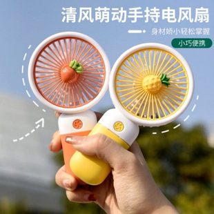 新款 充电女生静音便携夏季 USB手持小风扇迷你手机支架桌面风扇