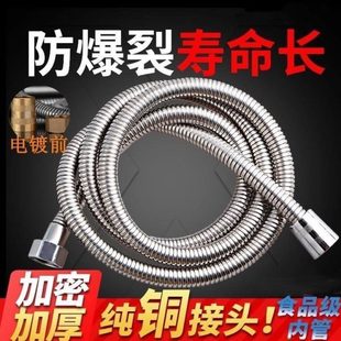 水管软管23米不锈钢浴室花洒加长1.5热水器 淋浴 莲蓬头淋雨喷头