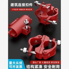 十字接头钢管工地连接件管脚手架架子卡扣扣件铁管圆管固定器建筑