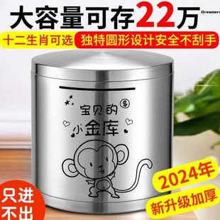筒存不锈钢大钱儿童男 网红家只进不出存钱罐2024年孩储厂女孩新款