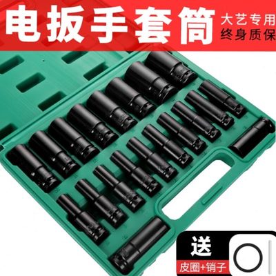 大全风炮大艺电动扳手电全套套管套头专用东成六角加长套装板套筒