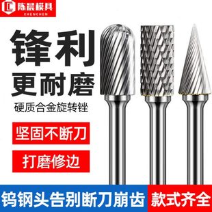 电钻孔磨头打磨钨钢打磨头内扩不锈钢磨头硬质合金旋转锉钻头铣刀