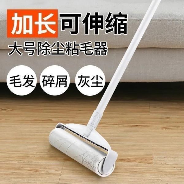 器粘毛器滚筒地板床上家用加长神器灰尘毛头发刷滚滚轮大号杆长