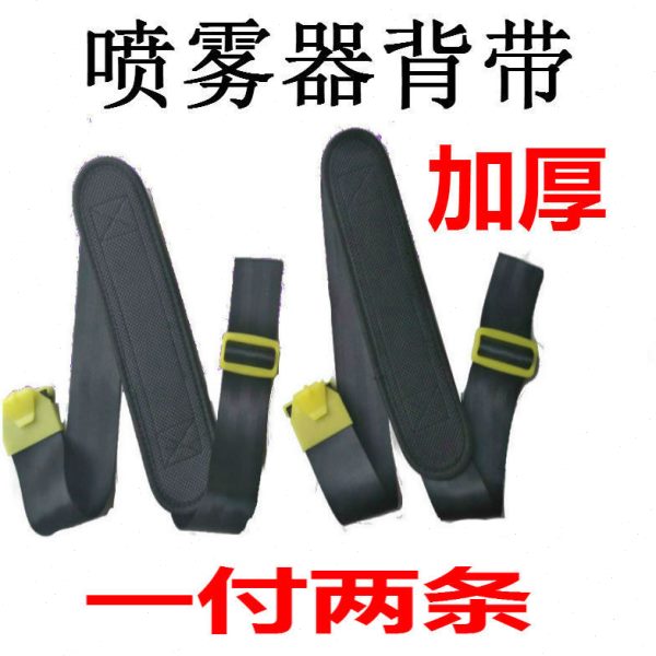 背带喷雾器喷雾器电动喷雾器圆配件扣背带海绵背负式背带加宽农用