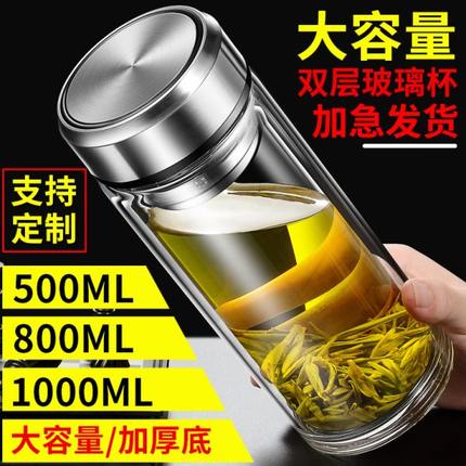 茶花茶杯大容量玻璃杯双层家用加厚喝水子隔热透明便携车载男水杯