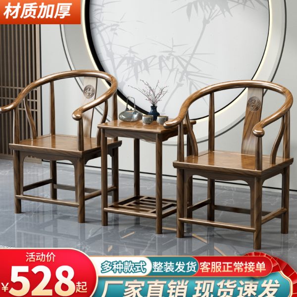 人主官实木仿古子帽新中式椅榆木太师椅单人椅位围圈椅三件套餐椅