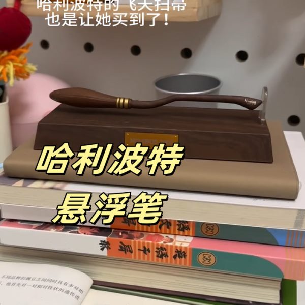 哈利波特扫帚飞天悬浮轮送男朋友礼物通用2000笔摆件周边中性笔光