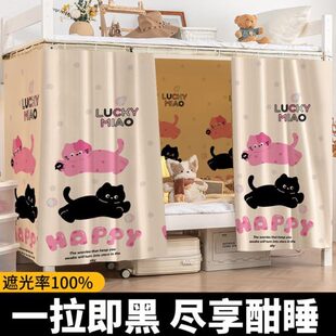 ins风床帘上铺大学生北欧窗帘床幔帘全遮光宿舍下铺物理加厚寝室