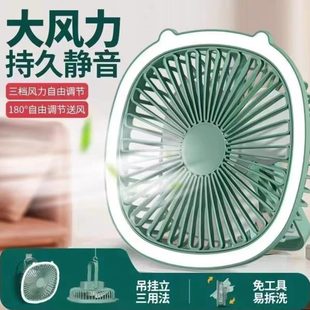卫生间吊灯充电壁挂无线电风扇桌面家用智能四合台扇厨房一台USB