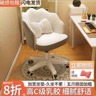 办公转椅卧室家用化妆椅学习舒服椅子书桌电脑椅升降久坐学生女生