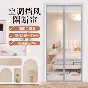 防蚊免打孔隔断帘 磁吸蚊帐防家用帘气闭合门冷自动遮挡帘挡风夏季