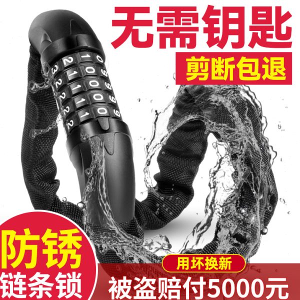 摩托固定神器锁便携链条锁专用自行车锁电动偷单车电瓶防盗防密码