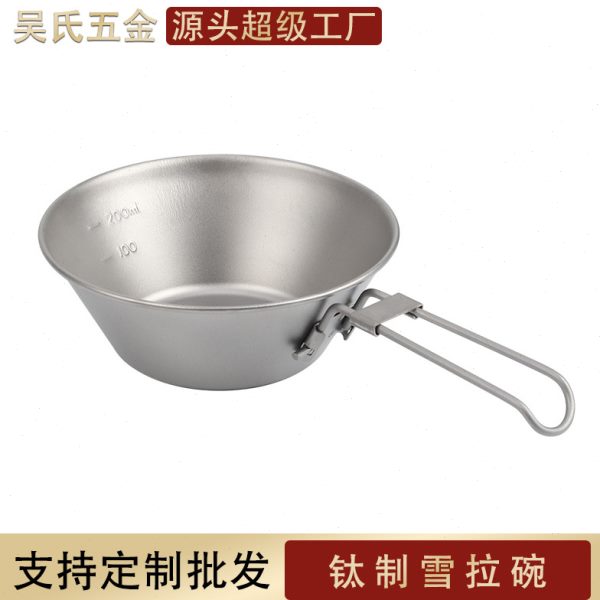 300ml纯钛雪拉碗 户外露营餐具可加LOGO钛碗带折叠手柄