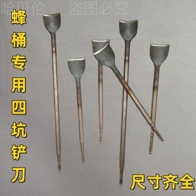 四坑半圆蜂木工凿子电镐弧形全套专用铲刀老式铲刀掏圆桶