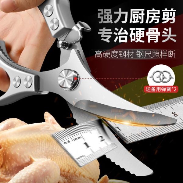 鸡厨房鹅剪子剪刀强力物鸭德国刀加厚剪多功能剪食不锈钢专用头骨