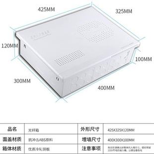 弱电布线箱d光纤箱家用多媒体入户网路信息箱特大号集线箱分线箱