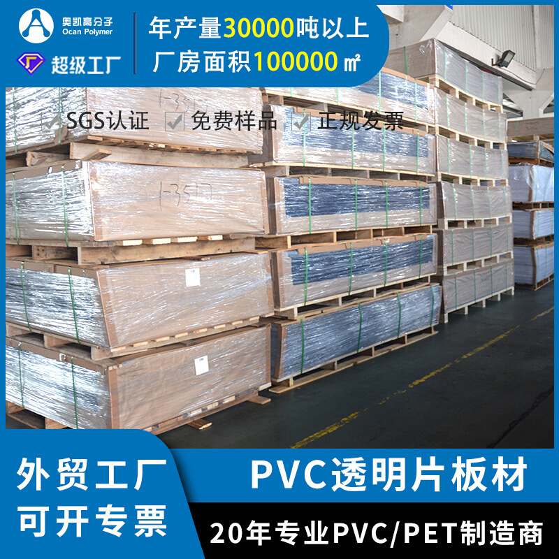 25丝pvc塑料片材生产多种规格硬质pvc透明胶片