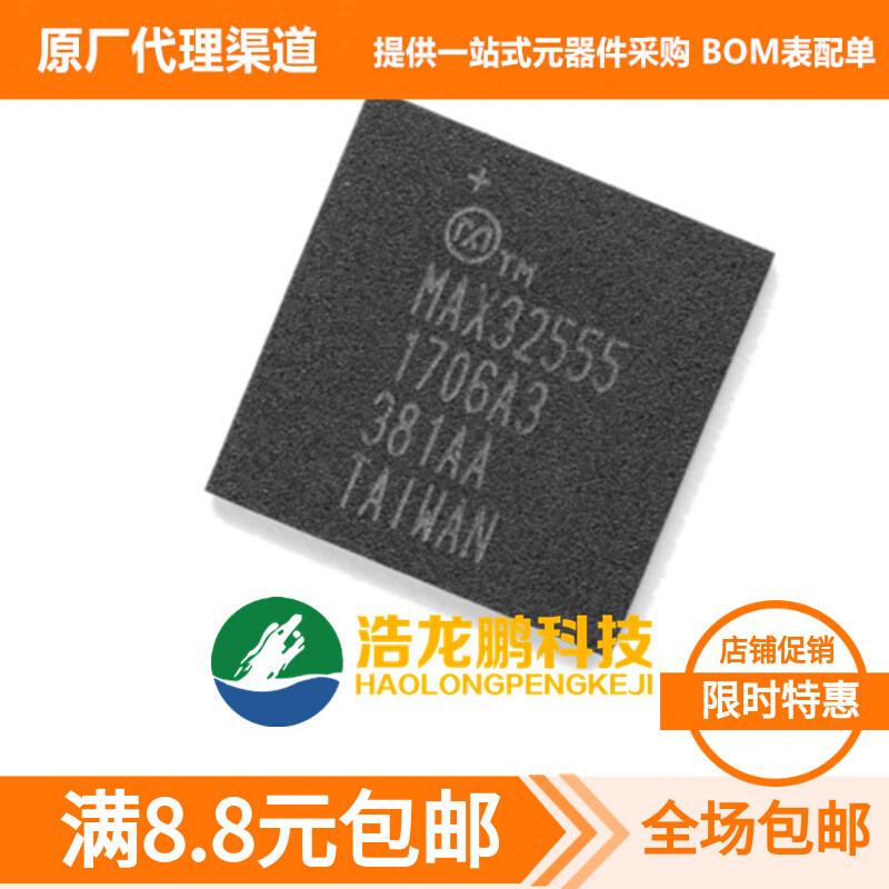 浩龙鹏 MAX32555-LNS+闪存微控制器集成电路 IC芯片全新原装