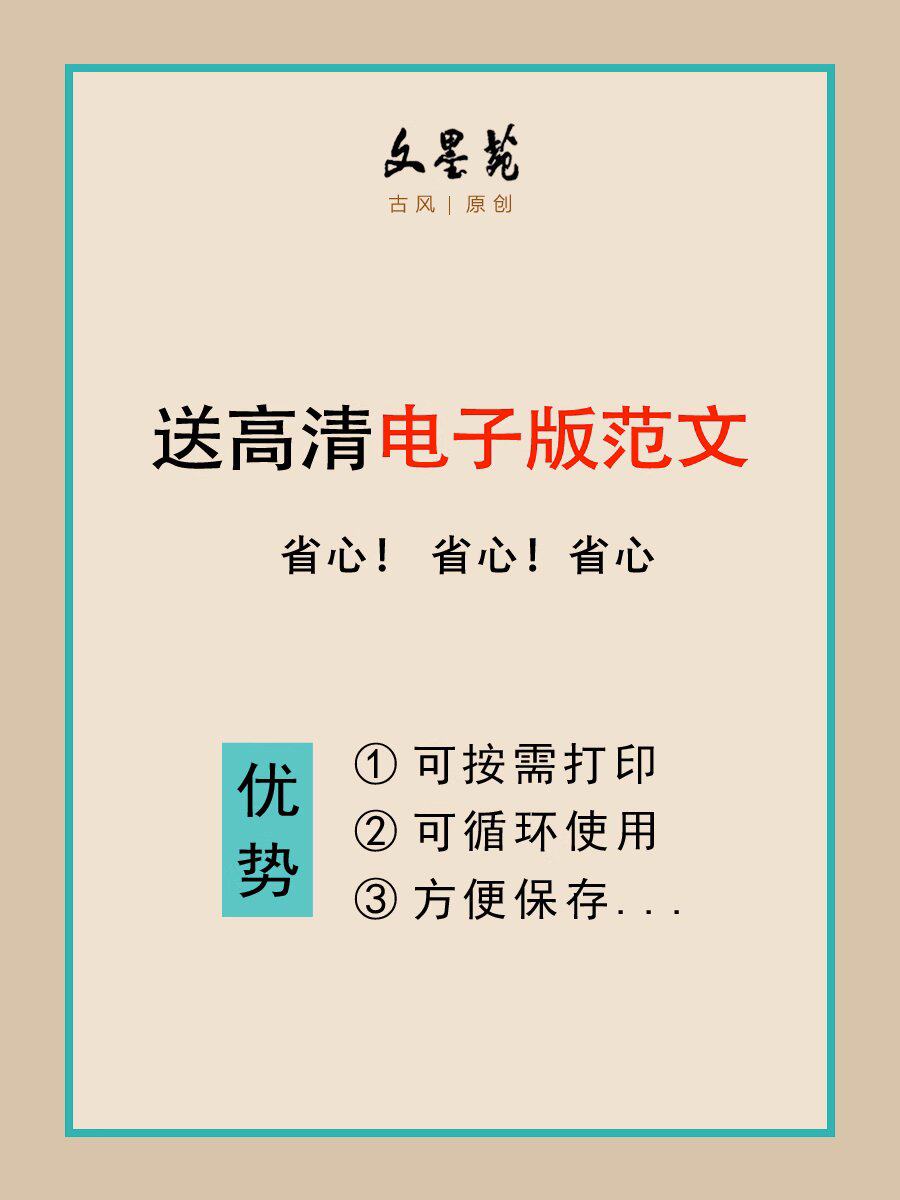 学生低年级劝学诗古诗模板28田字格a4硬笔书法作品纸方格比赛专用