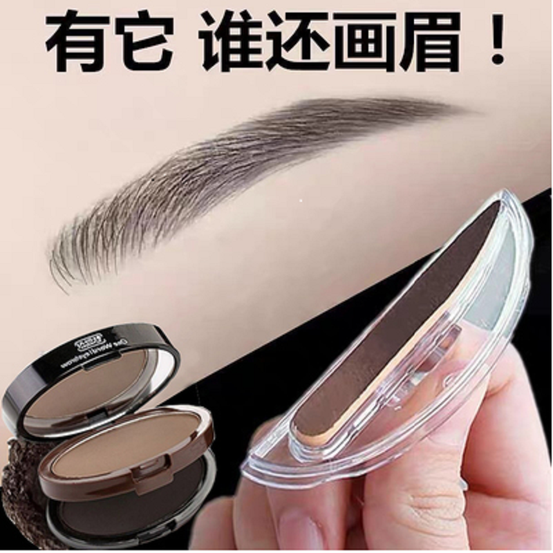 眉毛印章画眉神器初学者新手懒人眉贴眉卡眉眉型印章模型眉形毛女
