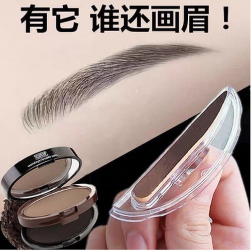 【一印出眉】告别画眉烦恼~