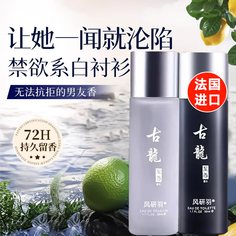 【法国原装进口】古龙男士香水正品淡香持久留香专用蔚蓝木质约会