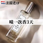 蓝风铃香水持久留香淡香小苍兰鼠尾草与海盐女士约会 法国进口