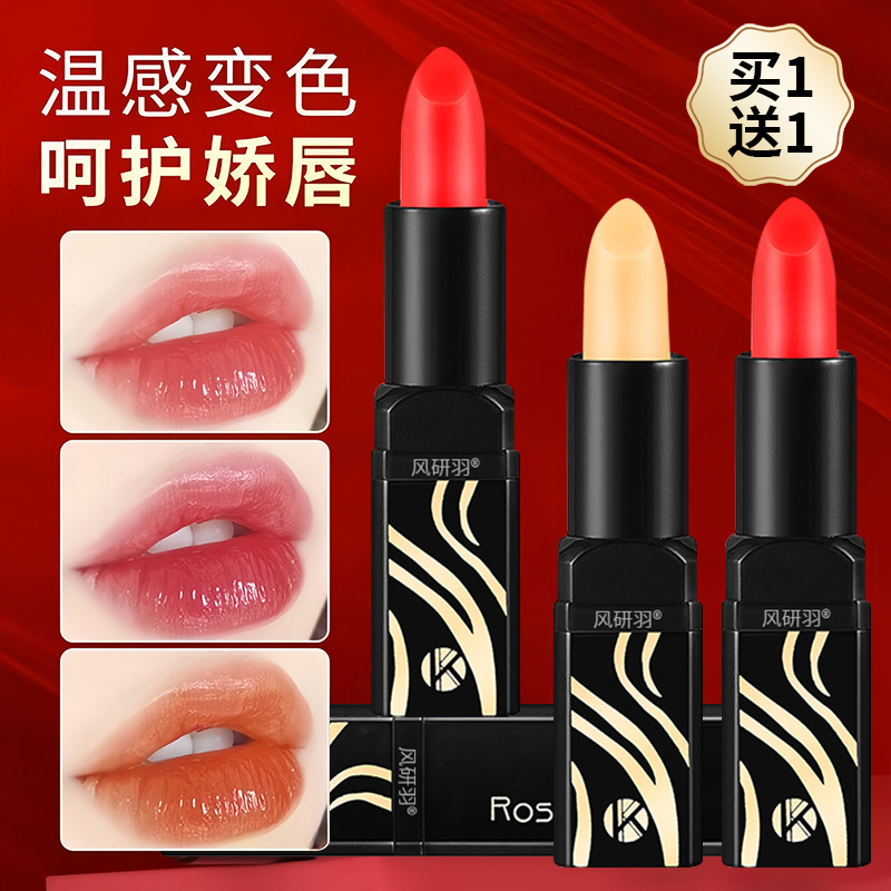 【官方正品】传奇红樱桃变色唇膏