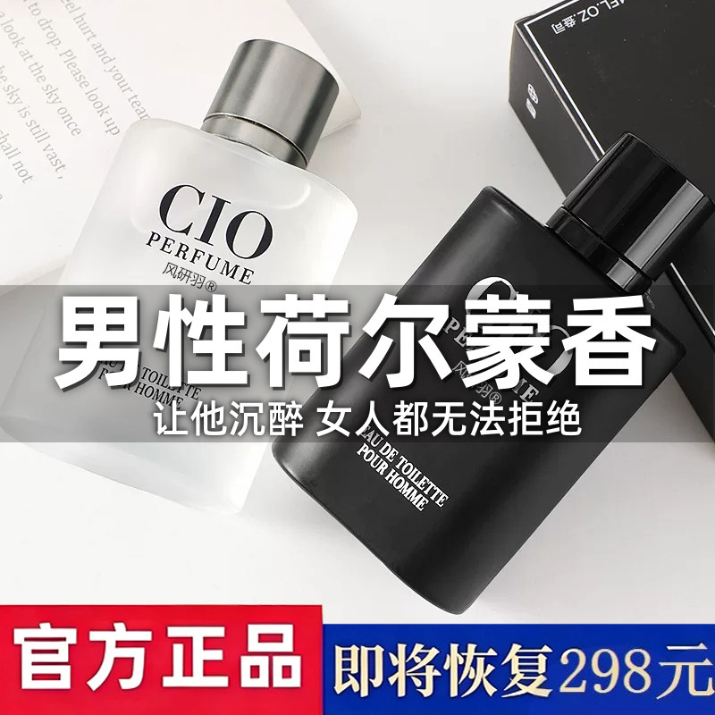 【法国原装进口】古龙香水男士持久淡香留香72小时正品官方旗舰店
