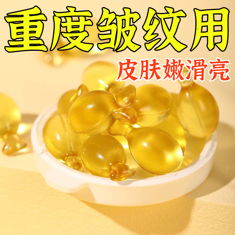 【一抹消纹】胶原蛋白美颜精华霜