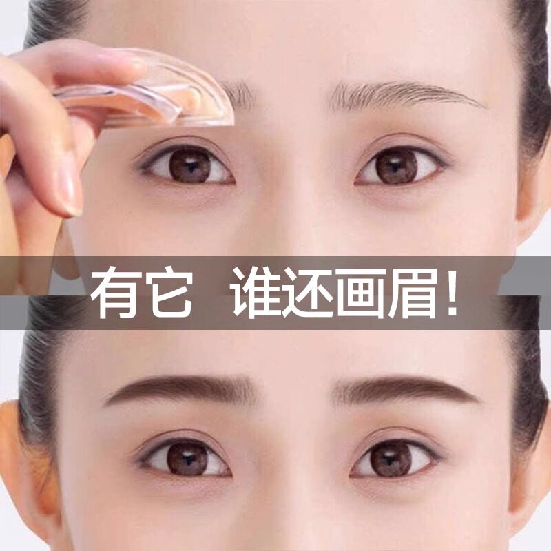 懒人眉毛印章手残党一分钟不会画眉神器定眉形眉粉防水防汗不脱色
