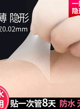 遮盖贴遮疤痕隐形贴肉色遮瑕膏挡胎记妊娠纹纹身黑痣白斑防水
