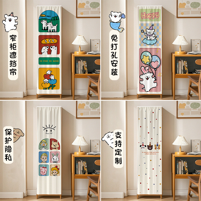 无门杂物柜子遮挡帘高级感