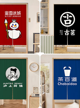 奶茶店咖啡店专用门帘商用隔断帘