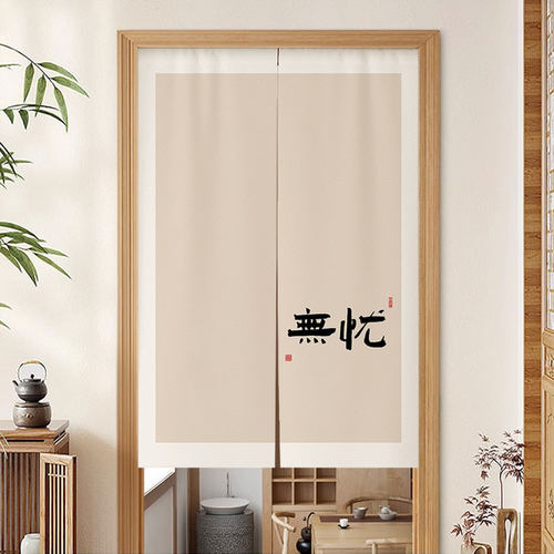 中式门帘隔断帘禅意佛系遮挡帘