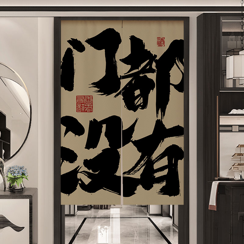 网红文字门帘厨房隔断帘半截挂帘