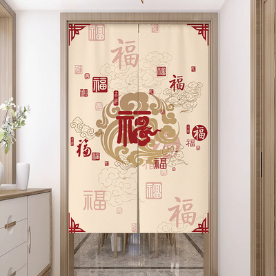 中式福字门帘隔断帘遮挡帘免打孔