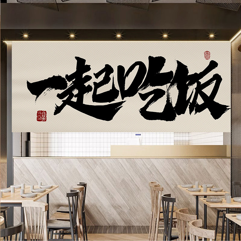 定制商用厨房出餐口横帘餐厅门头帘出菜口遮挡隔断帘文字创意门帘