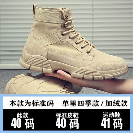 马丁靴男款春季秋中帮高帮短筒作战靴战术鞋沙漠靴军勾工装训靴子