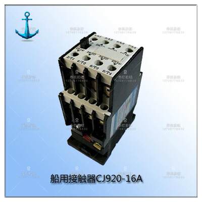 江苏泰 虹雨牌 用0交HGC流接触器CJ9州2-1船6A 220V 380V