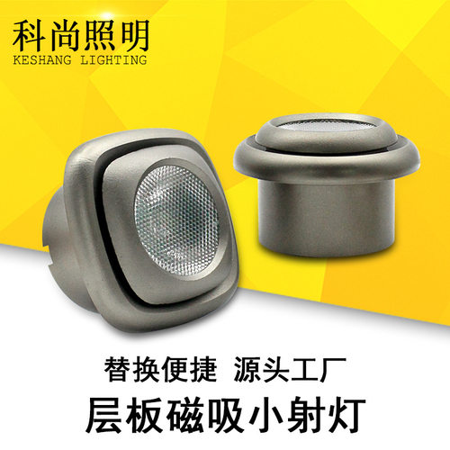 DC12/24V低压迷你款可拆嵌入式磁吸射灯过道客厅展柜磁吸小射灯