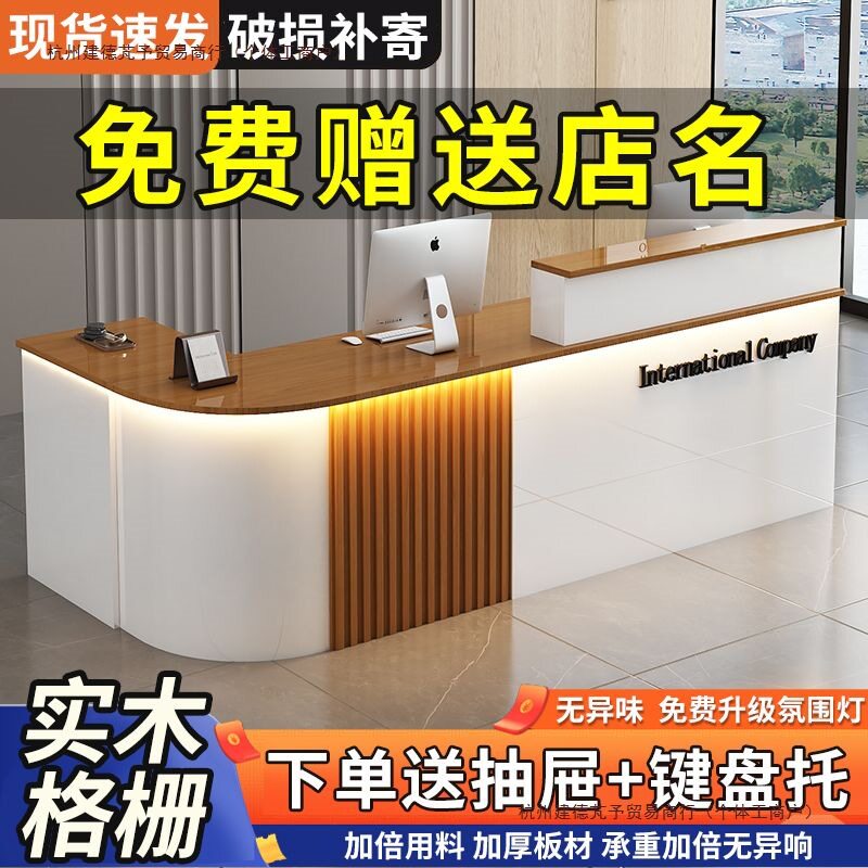 现代轻奢弧形收银台接待台