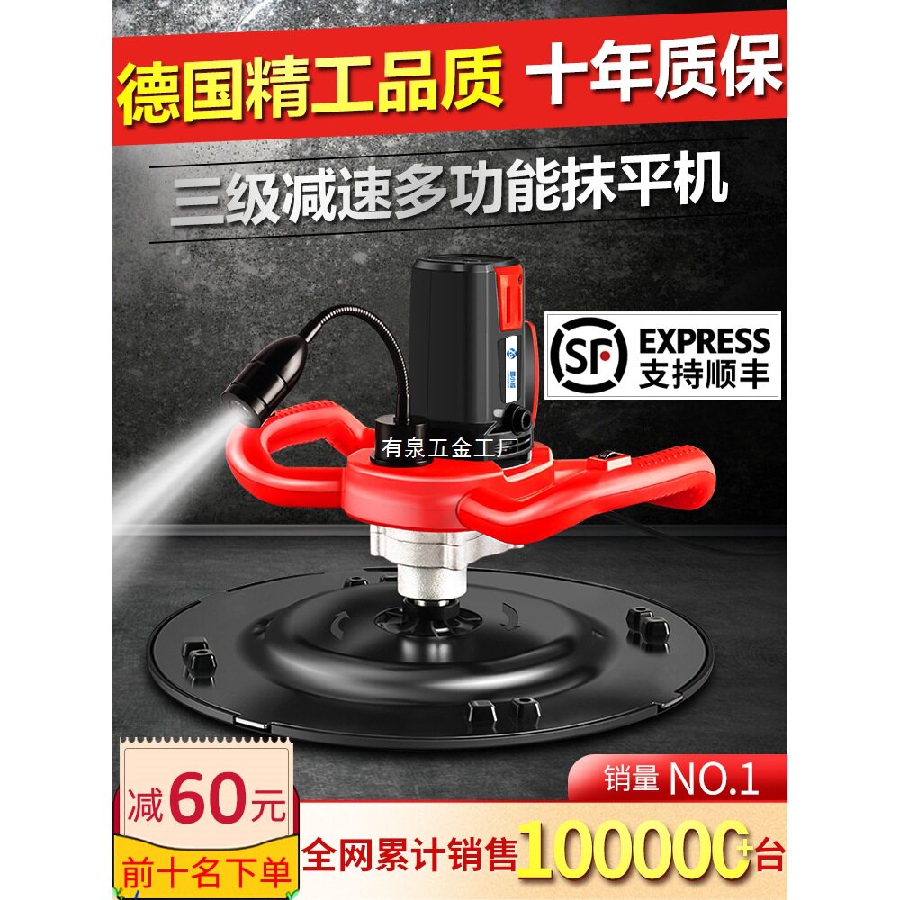 电动抹平机水泥砂浆墙面收光机地面打磨机磨光机混凝土收面抛光机