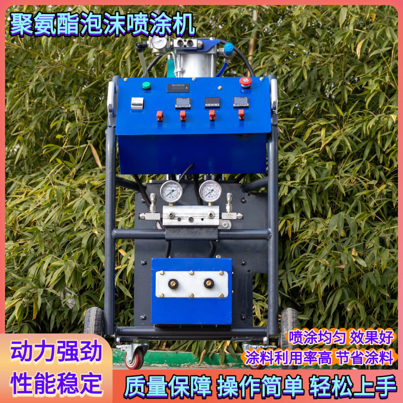 工厂出口聚氨酯喷涂机节省涂料喷涂均匀发泡机金属表面喷涂设备