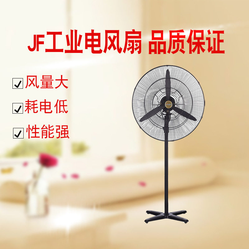 九洲电风扇落地扇办公风扇铜芯电机质保一年包换变频抽风机排风